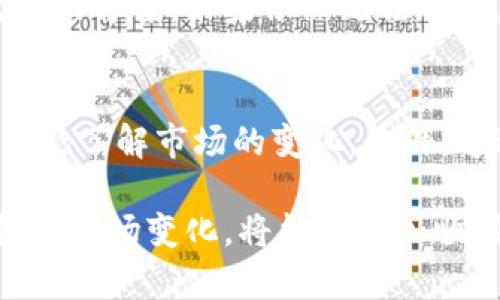   比特派安卓下载链接问题解决指南 / 

 guanjianci 比特派, 安卓下载, 链接问题, cryptocurrency wallet, 下载指南 /guanjianci 

一、什么是比特派？
比特派是一款专注于数字货币（如比特币、以太坊等）的移动端钱包应用程序。它在近年来尤其受到加密货币爱好者的欢迎，因其简单易用和安全性。比特派不仅支持主流数字货币的存储、交易和管理，用户还可以通过它进行资产的多元化投资。此外，比特派还提供最新的市场资讯和趋势分析，帮助用户做出更明智的投资决策。

二、为什么安卓下载链接打不开？
安卓用户在尝试下载比特派时可能会遇到一些问题，而打不开下载链接是最常见的情况之一。主要原因可能包括以下几个方面：

ul
  listrong网络连接问题：/strong首先，用户的网络状况可能不稳定，这种情况下即便是最可靠的链接也会出现加载失败的情况。用户应该检查一下自己的WiFi或移动数据连接。/li
  listrong官网链接失效：/strong比特派官网有时候会更新链接，原来的链接可能会失效。确保用户从比特派的官方网站获取下载链接是非常重要的。/li
  listrong系统兼容性问题：/strong用户的安卓设备可能不符合比特派应用的安装要求，如操作系统版本过低等，这种情况下也会导致下载不成功。/li
  listrong浏览器设置：/strong用户的浏览器可能设置了阻止下载的功能，导致链接无法直接打开。这在使用一些较为小众的浏览器时更为常见。/li
  listrong安全软件干扰：/strong有些安全软件可能会错误地将比特派应用标记为有害软件，从而阻止下载。用户可以尝试在安全软件中允许下载或临时关闭安全软件进行操作。/li
/ul

三、如何解决安卓下载链接无法打开的问题？
对于打不开比特派安卓下载链接的问题，用户可以尝试以下步骤进行排查和解决：

ul
  listrong检查网络连接：/strong确保用户的设备连接到一个稳定的互联网，无论是WiFi还是移动数据。如果网络状态良好，用户可以打开其他网页确认网络是否正常。/li
  listrong访问官方网站：/strong用户应该确保通过比特派官方渠道下载，通常这是最安全的选择。可以通过搜索引擎查找“比特派 官方网站”来确保访问的链接是最新的。/li
  listrong更新设备系统：/strong如果用户的安卓版本过低，建议及时更新操作系统，以确保兼容性。如果不具备更新条件，考虑在其他设备上进行下载。/li
  listrong尝试其他浏览器：/strong如果用户当前的浏览器无法打开链接，建议下载其他主流浏览器，如Google Chrome或Firefox，并尝试在新浏览器中打开下载链接。/li
  listrong调整安全设置：/strong如果用户启用任何安全软件，尝试将其设置调整为允许比特派应用的下载，或是临时禁用后重试下载。/li
/ul

四、比特派安卓版本的特点及优势
比特派的安卓版本在功能和用户体验方面提供了多种优势，使其成为用户管理数字货币的优选工具：

ul
  listrong用户友好界面：/strong比特派的设计直观、简洁，适合不同层级的用户使用。无论是初学者还是经验丰富的用户，都能快速上手，进行数字资产的存储和交易。/li
  listrong多种数字货币支持：/strong比特派钱包支持多种主流数字货币，用户可以在同一平台对比特币、以太坊、莱特币等资产进行管理，避免了资产在多个钱包之间的复杂管理问题。/li
  listrong安全保障：/strong比特派提供多重安全保障方式，包括私钥本地存储、助记词保护等。用户的资产安全性有保证，使其在数字货币交易类应用中备受认可。/li
  listrong便捷的交易功能：/strong比特派钱包支持一键交易，用户可以快速进行转账和收款。同时比较便捷的手续流程让用户在交易时无需担心复杂性。/li
  listrong实时市场动态：/strong通过比特派，用户能实时获取市场行情和新闻资讯，使其在投资时更具前瞻性，做出及时而有效的决策。/li
/ul

五、使用比特派的注意事项
在使用比特派进行数字货币管理时，用户需要注意以下几点：

ul
  listrong定期备份：/strong用户应该定期备份钱包数据，包括私钥和助记词，以防止设备丢失或损坏造成的资产损失。最佳做法是将其保存在安全的地方，如密码管理器或安全的物理存储介质中。/li
  listrong保持软件更新：/strong定期查看比特派的更新，以确保用户使用的版本是最新的，能享受最新的功能和安全保障。/li
  listrong注意防范钓鱼攻击：/strong加密货币行业存在大量的钓鱼攻击和诈骗，用户在接收链接或发送资金时，需要对链接的真伪保持警惕，以防自身资产受到损失。/li
  listrong选择合适的网络环境：/strong在进行交易时，应该选择安全且稳定的网络环境，避免在公共场合使用未保护的WiFi进行资产交易。/li
  listrong关注市场变化：/strong积极关注市场行情和新闻动态，可以更清楚地知道数字货币的价格变化趋势，对用户的投资策略有积极的影响。/li
/ul

常见问题解答

1. 比特派安卓下载链接无法打开，常见原因有哪些？
用户在下载比特派安卓版本时可能会遇到各种情况，最常见的原因包括网络稳定性问题、官网下载链接失效或不完整，以及安卓设备与应用兼容性不足等问题。为了确保问题得到快速解决，用户首先应检查网络连接，确保稳定且信号良好。其次，应通过比特派的官方网站进行下载，避免使用不明链接，确保下载的应用是官方版本。另外，用户还需要确认安卓操作系统版本和设备的兼容性，必要时升级操作系统。

2. 如何保障比特派应用的安全性？
比特派在设计时就重视用户的安全体验，提供多项保护措施。用户可以通过设置强密码、启用生物识别（如指纹或面部识别）等方式提升安全性。此外，用户的私钥和助记词应妥善保存，不应轻易与他人分享。比特派定期推出安全更新，用户应时常更新应用，以确保获得最新的安全特性。用户亦可在拥有良好网络和设备环境的情况下使用比特派，避免公共连接带来的风险。

3. 比特派支持哪些数字货币？
比特派支持多种主流数字货币，包括比特币（BTC）、以太坊（ETH）、莱特币（LTC）等。拥有多币种的支持使得用户能在一个平台上管理不同资产，避免了在多个钱包之间转换的困扰。用户可以通过比特派平台方便地查阅各类数字货币的市场行情和价格动态，实时把握投资机会。此外，应用内置了多种交易功能，用户可以轻松进行转账、收款及交易，极大提高了资金运用的灵活性。

4. 如果在使用比特派过程中遇到问题该如何处理？
用户在比特派使用过程中如有问题出现，可通过访问比特派的官方网站或应用内的客服系统寻求解决方案。官网通常提供FAQ和用户社区，解答用户最关心的问题，用户可尝试查阅这些资源找出解决方案。如果依然无法解决，可通过客服进行反馈，客服通常在24小时内给予响应，帮助用户解决技术问题或使用疑惑。同时，用户还可以在社交媒体或论坛上寻求其他用户的分享和建议。

5. 比特派如何帮助用户进行市场投资？
比特派不仅是一个数字钱包，更是一个帮助用户掌握市场动态的工具。用户可通过比特派查看最新的市场行情和各类数字货币的实时价格，综合分析市场走势。应用内更提供趋势图表，帮助用户直观了解市场的变化。此外，通过推送即时资讯，用户能及时知道行业动态、技术更新和重要事件，这些信息可以帮助用户进行科学的投资决策。同时，用户还可以通过比特派参与更多投资活动，灵活运用资金进行多元化投资。 

总结来说，比特派作为一款功能强大且用户友好的数字货币钱包，虽然在安卓下载时可能遇到一些问题，但通过上述方法，可以有效解决下载相关的问题。同时，在使用比特派的过程中，注意安全性和市场变化，将能够更加顺利地管理个人的数字资产。