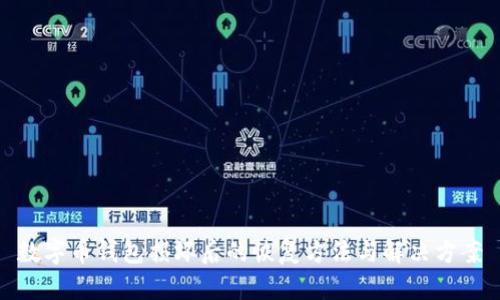数字币钱包损坏后的恢复方法与解决方案