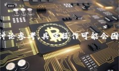 提示：为了确保信息的准