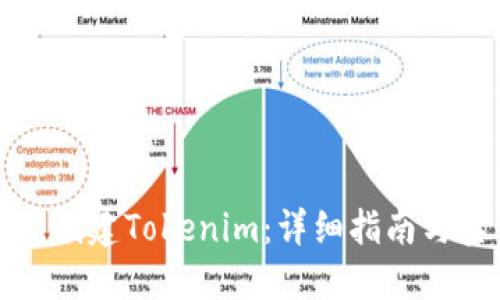如何批量创建Tokenim:详细指南与实用技巧