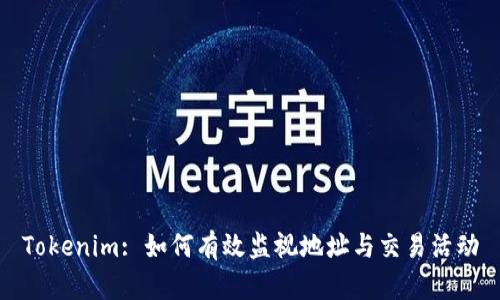 Tokenim: 如何有效监视地址与交易活动