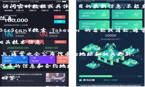 在区块链和加密货币领域，