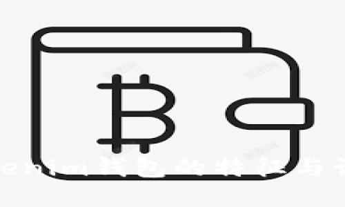 : 假Tokenim钱包的特征与识别技巧