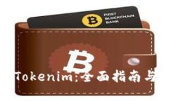 如何买卖Tokenim：全面指南