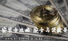 区块链阿拉丁钱包下载安