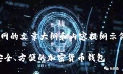 这是一个针对ERC20钱包官网