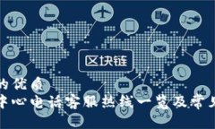 思考一个的优质  波币充值