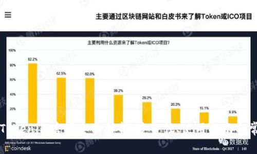 以太坊钱包Tokenim官网全面解析:安全性、使用指南与常见问题解答