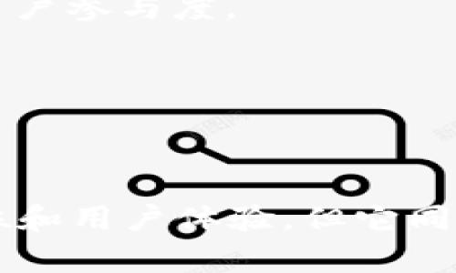 关于Tokenim所属国家的信息并不明确。Tokenim是一个区块链项目或平台，其具体的法律地位和注册地点可能并不公开，或者可能涉及多个国家的法律框架。为了更好地了解Tokenim，我们可以探讨其目的、技术背景及其在区块链行业中的位置。

### Tokenim的基本概述

Tokenim是一个围绕区块链技术创建的项目，旨在提供某种形式的数字资产管理、交易或其它金融服务。区块链技术的核心在于其去中心化、透明和安全的特性，这使得许多项目都希望利用这种技术来创造价值。

#### Tokenim的设计目的

Tokenim可能旨在解决一些传统金融系统的问题，如高费用、透明度不足以及响应速度慢等。通过区块链技术，该项目有可能提供更高效的资产交换和管理方式。

#### 技术背景

Tokenim可能使用智能合约技术，使得交易可以自动化并减少人为干预。此外，通过分布式账本，所有参与者都可以实时查看交易记录，以增加对系统的信任。

接下来，我们讨论一些潜在的与Tokenim相关的问题。

### Tokenim的主要功能是什么？

Tokenim作为一个区块链项目，其主要功能可能包括数字资产的创建、交易和管理。这类功能一般涵盖多个方面：

1. **数字资产发行**：Tokenim可能允许用户创建数字代币，这些代币可以代表不同的资产，如货币、股权或商品。这为企业和个人提供了新的融资渠道。
  
2. **资产交易平台**：Tokenim可能提供一个交易平台，用户可以在其中买卖不同类型的数字资产。这种平台通常通过提供流动性来吸引用户。
  
3. **智能合约执行**：使用智能合约技术，Tokenim可能支持自动化的合同执行，减少人工干预的同时确保交易的安全性。

4. **去中心化金融（DeFi）服务**：Tokenim或许有意涉足DeFi领域，提供借贷、兑换及其它金融服务，使用户可以在无需传统金融机构的情况下管理自己的数字资产。

5. **安全与隐私保护**：Tokenim也可能强调用户数据的安全与隐私，采用加密技术保护用户信息和交易记录。

### Tokenim的技术架构是什么？

Tokenim的技术架构可能是其成功的核心因素之一。一般而言，区块链项目的技术架构包括以下几个组成部分：

1. **区块链网络**：Tokenim可能基于公有链或私有链，公有链可以提供更高的透明性和去中心化，而私有链则可能提供更快的交易速度和更强的数据隐私保护。

2. **节点与共识机制**：Tokenim的网络中可能包含多个节点，这些节点通过一定的共识机制（例如工作量证明、权益证明等）达成网络一致，保障网络安全。

3. **智能合约平台**：Tokenim可能采用一套智能合约平台支撑合约的创建与执行，这个平台需要具备易用性、灵活性和安全性。

4. **用户界面与API**：良好的用户界面和API是Tokenim吸引用户的关键，用户可以通过友好的界面进行操作，同时开发者能够通过API集成Tokenim的功能。

5. **安全措施**：为了确保用户资产和数据的安全，Tokenim可能采用多种安全措施，包括多签名、冷存储、定期安全审计等。

### Tokenim的市场定位和竞争优势是什么？

Tokenim的市场定位可能是其成功的另一个重要因素。通过分析市场需求和竞争对手，Tokenim可能能够找到适合自己的独特优势。

1. **区块链行业的需求**：随着人们对去中心化金融和数字资产的关注增加，Tokenim可能针对特定用户群体（如中小企业、投资者等）提供独特的服务。

2. **竞争对手分析**：Tokenim需要分析当前市场上的主要竞争对手，理解他们的优缺点，从而制定自己的市场策略，以突出自身的核心竞争力。

3. **技术创新**：技术上的创新也是Tokenim的潜在竞争优势之一。如果Tokenim能够提供独特的技术特性，例如更高的交易速度、更低的费用等，可能会吸引更多用户。

4. **用户体验**：Tokenim的用户体验（UX）设计也极为重要。通过提高用户友好性，Tokenim可能会抓住更多非技术用户的兴趣。

5. **合作与生态建设**：通过与其他企业和项目的合作，Tokenim能够快速拓展市场影响力，增强用户基群。

### Tokenim可能面临哪些挑战？

尽管Tokenim有潜力，但它可能面临多种挑战，这些挑战可能影响其市场表现和可持续发展。

1. **监管压力**：随着全球对加密货币和区块链技术监管的加强，Tokenim可能面临法律与合规的压力，必须确保其业务符合当地法规。

2. **技术落地难题**：区块链虽然有潜力，但实际应用中常常面临技术落地的挑战，Tokenim需要不断进行技术改进和安全防护。

3. **市场竞争激烈**：随着越来越多的项目涌入市场，Tokenim需要持续创新和提升用户价值，才能在竞争中生存。

4. **用户教育**：由于区块链技术门槛较高，Tokenim可能需要付出额外的努力去教育用户，使其理解和接受该技术。

5. **安全风险**：区块链和加密货币相关的安全问题常常被提及，如黑客攻击、资产被盗等，Tokenim必须采取有效措施来保障用户资产安全。

### 如何评估Tokenim的投资价值？

对于投资者来说，评估Tokenim及其投资价值至关重要。以下是一些评估的关键因素：

1. **项目团队背景**：了解Tokenim的团队成员及其经历可以帮助投资者判断项目的可信性和成功潜力。

2. **技术实力和资源**：评估Tokenim使用的技术是否成熟，是否有足够的资源支持其持续开发。

3. **市场需求分析**：研究目标市场需求是否存在，Tokenim的产品是否能满足这些需求。

4. **社区支持**：庞大的社区支持往往是项目成功的重要因素，投资者可以观察Tokenim社区的活跃程度以及用户参与度。

5. **长期发展战略**：Tokenim的商业模式和未来发展战略是否清晰，也是投资者做出决策的重要依据。

### 小结

Tokenim作为一个区块链项目，可能提供多种数字资产的管理和交易服务，其核心竞争力包括技术优势、市场定位和用户体验。但它同样面临监管、技术和市场竞争等多种挑战。了解Tokenim的各方面信息对投资者来说至关重要。