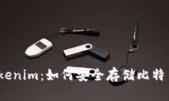 Tokenim：如何安全存储比特