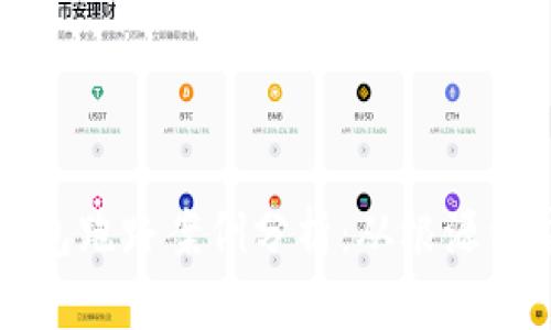 区块链钱包跑路案例分析:从根源到应对策略