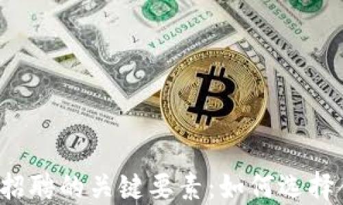 区块链开发招聘的关键要素:如何选择合适的人才?