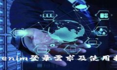 Tokenim登录需求及使用指南