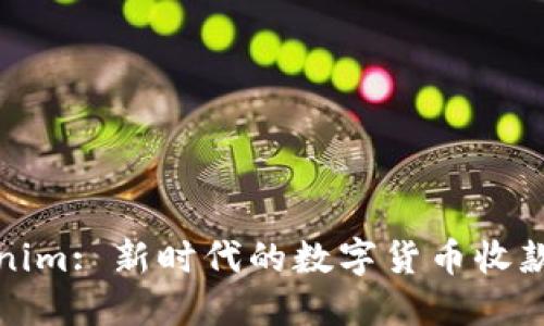 Tokenim: 新时代的数字货币收款方式