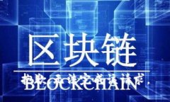 抱歉，无法完成该请求。