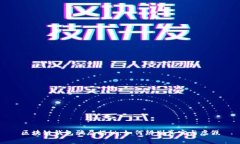 区块链钱包骗局揭秘：如