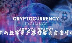 ziaotiTokenim：新的数字资产