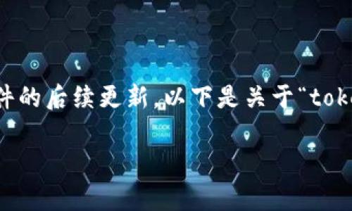 注意：由于我是一个 AI 语言模型，无法提供实时信息或特定事件的后续更新。以下是关于“tokenim转火币失败”的一些内容，但请在实际情况中核实其准确性。

Tokenim转火币失败的原因与解决方法