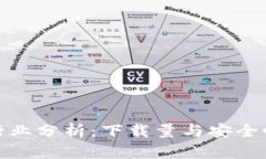 加密钱包行业分析：下载