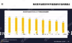 什么是Tokenim EOS钱包？如何