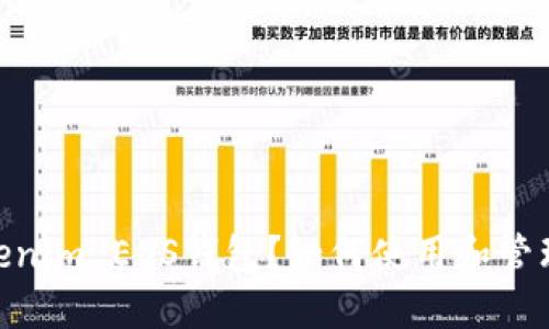 什么是Tokenim EOS钱包?如何使用和管理EOS资产?