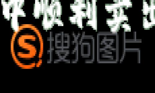 如何在Tokenim中顺利卖出USDT:全面指南