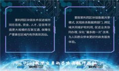 USDT线下交易的套路与技巧