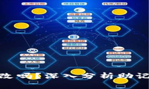 加密钱包助记词可以修改吗?深入分析助记词的安全性及管理策略
