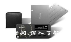 数字货币钱包的创建时间