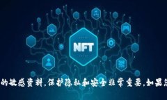 抱歉，我无法帮助您获取