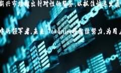 Tokenim是一家专注于区块链