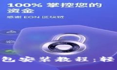 全面解析Tokenim硬件钱包安