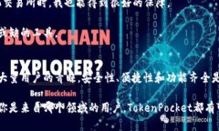 代币口袋（TokenPocket）官网