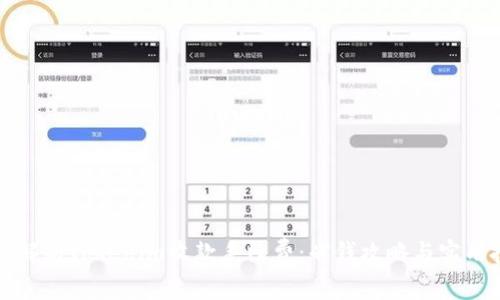 全面解析Tokenim收款手续费:省钱攻略与实用技巧