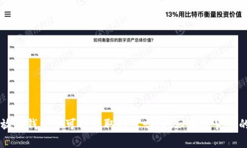 虚拟币存放在钱包里可以赚取利息吗?探秘加密货币的收益潜力