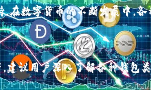 在区块链和加密货币的语境中，