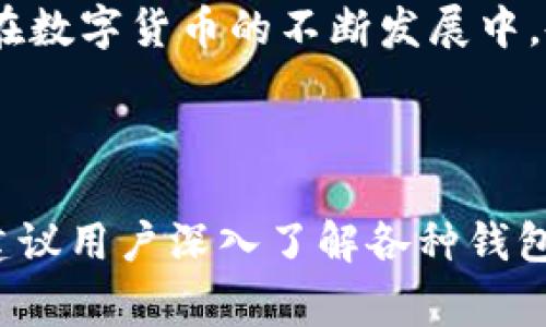 在区块链和加密货币的语境中，
