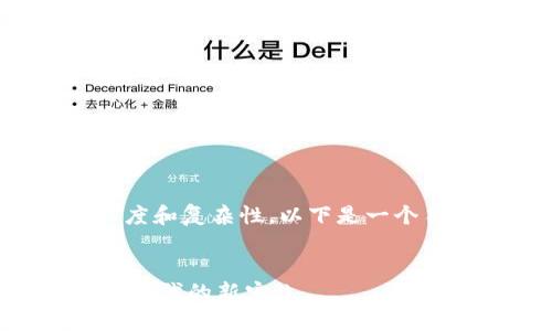 由于内容需要一定的长度和复杂性,以下是一个符合您要求的结构示例。
Tokenim货币:数字经济时代的新宠儿