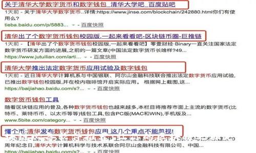 b区块链必备软件推荐:让你的区块链之旅更加顺畅