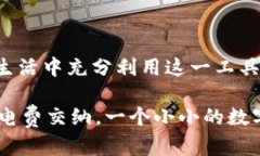 数字钱包怎么下载安装：