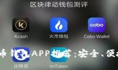 2023年最佳美国虚拟币钱包