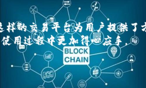   Tokenim提现流程详解：轻松了解如何提款并避免常见错误 / 
 guanjianci Tokenim, 提现流程, 加密货币, 数字资产, 安全交易 /guanjianci 

引言：什么是Tokenim？
在如今这个数字化的时代，越来越多的人选择投资加密货币。在这股浪潮中，Tokenim平台凭借其友好的用户界面和高效的交易系统吸引了不少用户。不过，对于许多初入此道的人而言，提现这一环节可能会显得有些复杂。今天，我们将深入探讨Tokenim的提现流程，让每一位用户都能轻松、顺利地获取自己的资产。

第一步：注册与身份验证
在提现之前，首先您需要确保已在Tokenim平台注册并完成身份验证。注册过程通常很简单，您只需提供电子邮箱和设置一个安全的密码。然而，仅仅注册还不够。为了确保交易的安全性，Tokenim要求用户进行身份验证，这通常涉及上传身份证明文件以及其他个人信息。在这一步骤中，用户需要耐心等待平台审核，通常在几个小时到几天内可完成。

第二步：充值与交易
完成注册和身份验证后，用户可以开始充值和交易。在Tokenim上充值相对简单，您可以选择多种支付方式，例如银行转账、信用卡或者其他加密钱包。完成充值后，您就可以购买或交易各种加密货币，比如比特币、以太坊等。
请注意，交易价格是不断波动的，因此在购买或卖出时，一定要关注市场行情。在这一过程中，建议用户使用止损和止盈策略，以降低投资风险。

第三步：提现申请
当您决定将资金提现时，首先必须登录Tokenim账户。在账户首页，您会找到“提现”或“提现资金”的选项。点击该选项后，系统会引导您进入提现申请页面。
在这一页面上，您需要选择提现金额和提现方式。Tokenim支持多种提现方式，包括银行转账和加密钱包提取。选择适合您的方式后，输入提现金额，确保它符合平台的最低提现要求。同时，用户还需填写相关的银行账户信息或钱包地址，这一步骤至关重要，错误的信息可能导致资金无法顺利到账。

第四步：确认信息与提交申请
在输入所有必要信息后，仔细检查。确保没有拼写错误或信息遗漏，这些小错误可能给后续的提款过程带来不必要的麻烦。验证完成后，点击“提交申请”按钮。
提交后，系统会给您反馈这一申请的状态。一般情况下，Tokenim会在一定时间内处理您的提现请求，处理时间视不同的提现方式而定。

第五步：等待处理与到账
提现申请提交后，您需要耐心等待。处理时间可能因提现方式的不同而有所不同。通常，银行转账可能需要1-3个工作日，而加密钱包提现通常较快，可能在几分钟内就能到账。
在等待资金到账的过程中，您可以通过Tokenim的交易记录查看提现进度。如果长时间没有到账，您可以联系平台的客服人员进行咨询，确保每一步都落实妥当。

注意事项与常见问题
在进行提现操作时，有几个注意事项需要特别留意。首先，了解各类手续费。Tokenim可能会针对不同的提现方式收取不同的手续费，因此建议用户在申请提现之前，先了解清楚每一种方式的费用。
其次，确保您的账户上有足够的余额，以满足提现要求。Tokenim会对每笔提现设定最低提款额，少于该金额的提款请求将被拒绝。
此外，某些情况下可能会导致提现请求被延迟或拒绝，例如账户存在安全风险、信息不一致等。因此，在提现之前，确保您的账户信息准确无误，并采用强密码进行保护，避免遭受网络攻击。

总结：安全与便捷的提现体验
Tokenim的提现流程并没有想象中那么复杂，只要您了解每一步骤的要求和注意事项，就能轻松、顺利地完成提款。随着数字货币市场的不断发展，像Tokenim这样的交易平台为用户提供了方便的交易和提现服务，帮助更多人享受到加密货币带来的机遇。
记住，安全是首要考虑因素。在每一步骤中，务必确保信息的准确性和账户的安全性，让您的数字资产保值增值。希望本文的详细指南能帮助到您，在Tokenim的使用过程中更加得心应手。

让我们一起走向数字资产的新时代，安全、便捷、高效地进行每一笔交易与提取！