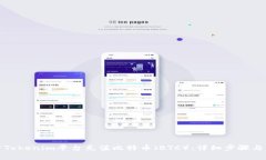 如何使用Tokenim平台充值比