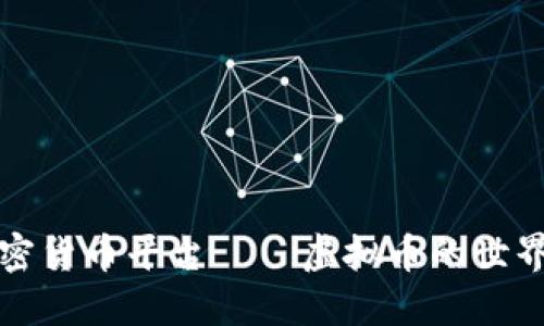 深入探讨加密货币平台——虚拟币的世界与未来趋势