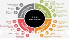 全球领先的区块链钱包公