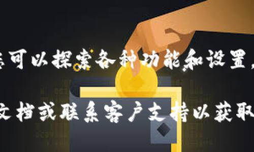 要下载 Tokenim，您可以按照以下步骤进行操作：

1. 访问官方网站
首先，您需要访问 Tokenim 的官方网站。在那里，您可以找到最新版本的下载链接以及其他相关信息。通常，在网站的首页或下载页面，会有明显的“下载”按钮。

2. 选择正确的版本
根据您的操作系统（如 Windows、macOS 或 Linux），选择相应的版本。确保下载的是与您设备相兼容的软件。

3. 下载软件
点击下载链接后，浏览器会开始下载文件。请耐心等待，下载时间取决于您的网络速度。

4. 安装程序
下载完成后，前往下载文件的保存目录，找到安装程序。双击该文件，系统将启动安装向导。请按照提示完成安装过程，通常包括同意用户协议、选择安装位置等步骤。

5. 注册与登录
安装完成后，打开 Tokenim 软件。您可能需要创建一个账户或登录现有账户。根据提示输入必要的信息。如果这是您第一次使用，按照说明操作即可。

6. 开始使用
一切顺利的话，您现在应该可以开始使用 Tokenim 了。在软件中，您可以探索各种功能和设置，利用其强大的工具来满足您的需求。

如果在下载或安装过程中遇到任何问题，建议查看官方网站的帮助文档或联系客户支持以获取更多帮助。希望以上步骤对您有所帮助！