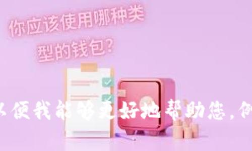 抱歉，似乎您遇到了问题。请提供更多上下文或详细信息，以便我能够更好地帮助您。例如，您希望讨论的主题、要求的内容形式或具体问题。谢谢！