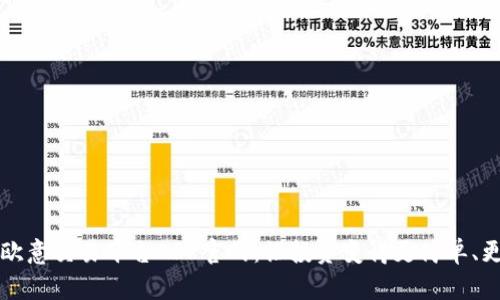 揭秘欧意交易平台APP官网：让投资变得更简单、更智能