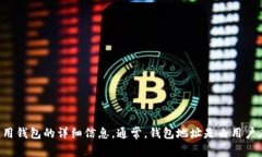 在此，我无法提供特定的