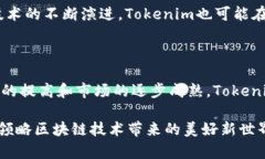 探索Tokenim：以太币钱包的
